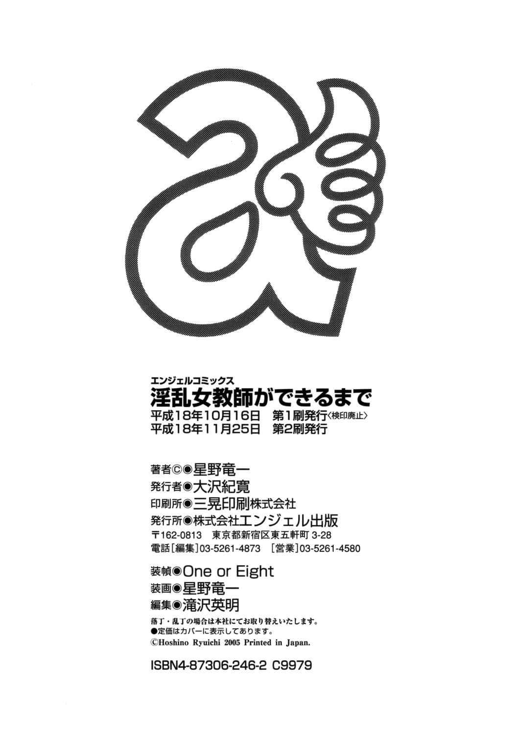 Until She Becomes A Slutty Teacher Chapter 1000 Page 172